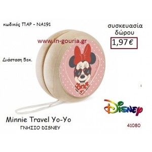 ΜΙΝΙ ΓΙΟ-ΓΙΟ disney δώρο-γούρι παιχνίδι ΠΑΡ-ΝΑ191